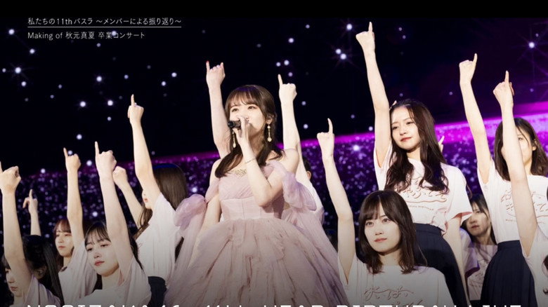 Nogizaka46「11th YEAR BIRTHDAY LIVE」 still 5