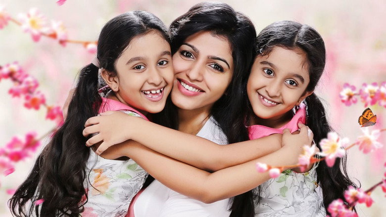 Enga Amma Rani still 1