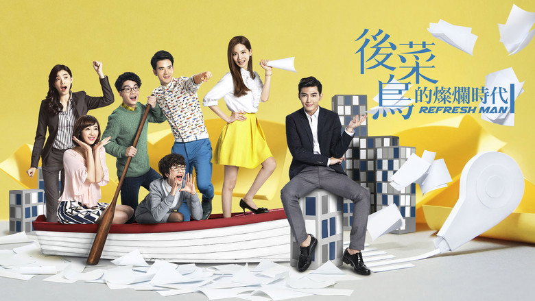Refresh Man still 3