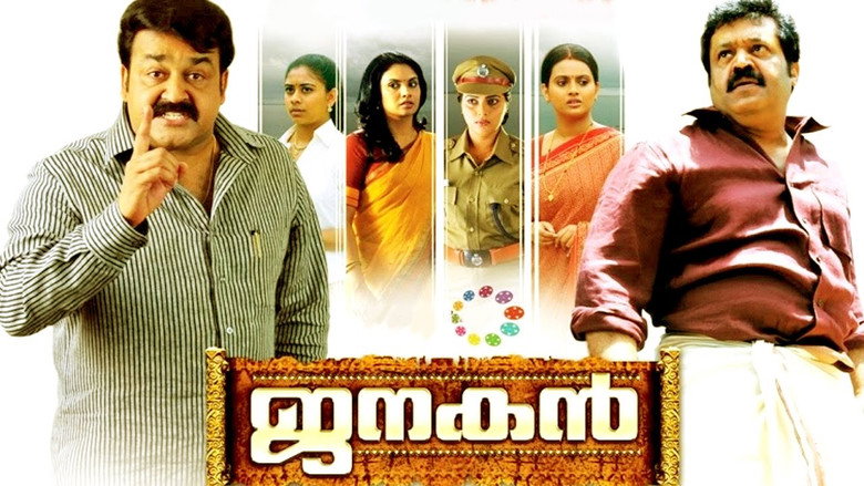 Janakan still 1