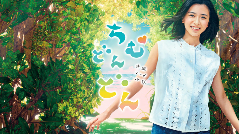 Chimudondon still 1
