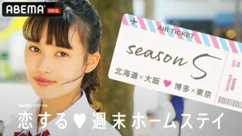 Koisuru shūmatsu hōmusutei still 7