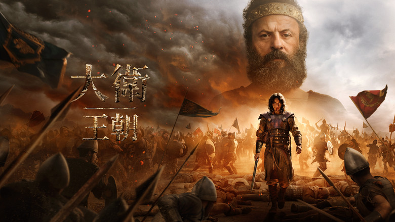 House of David still 8