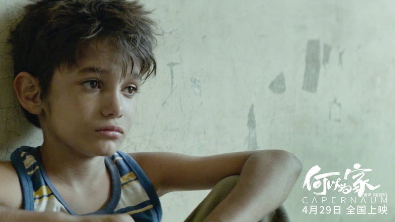 Capernaum still 3