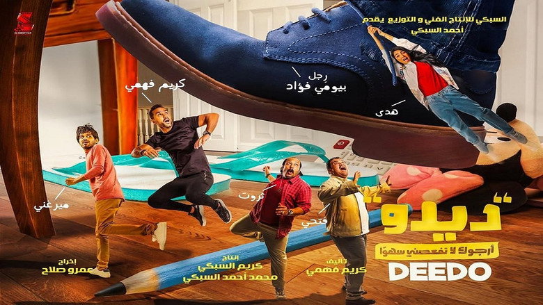 Deedo still 2