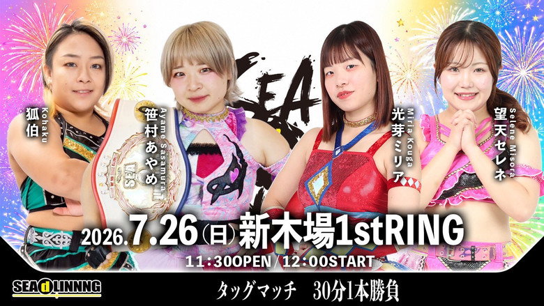 SEAdLINNNG ~Shinkiba Series 2026 Vol.4~ still 2