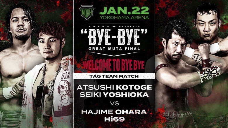 NOAH: Great Muta Final "BYE-BYE" still 7