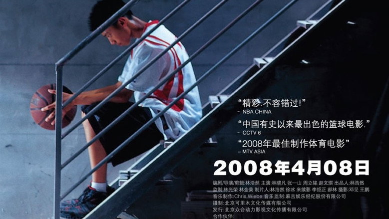 Slam still 1