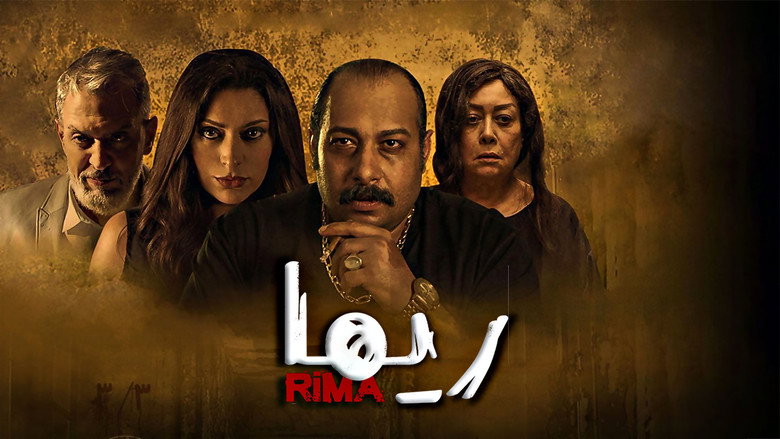 Rima still 7