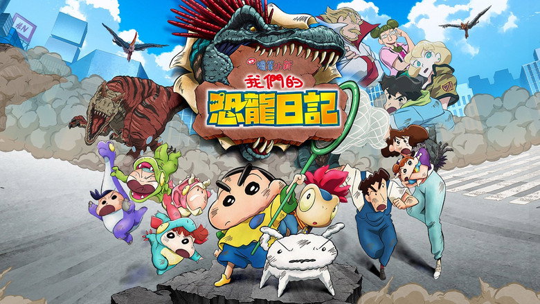 Crayon Shin-chan the Movie: Our Dinosaur Diary still 5