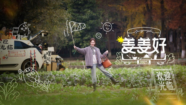 Flavorful Journey still 1