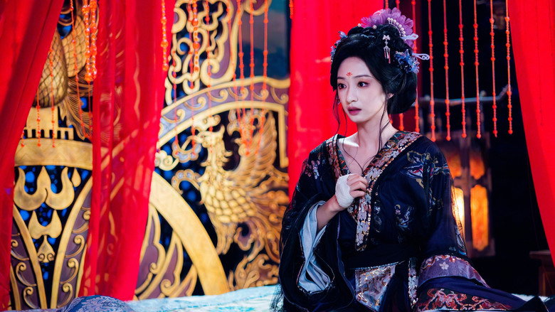 公主无诏 still 1