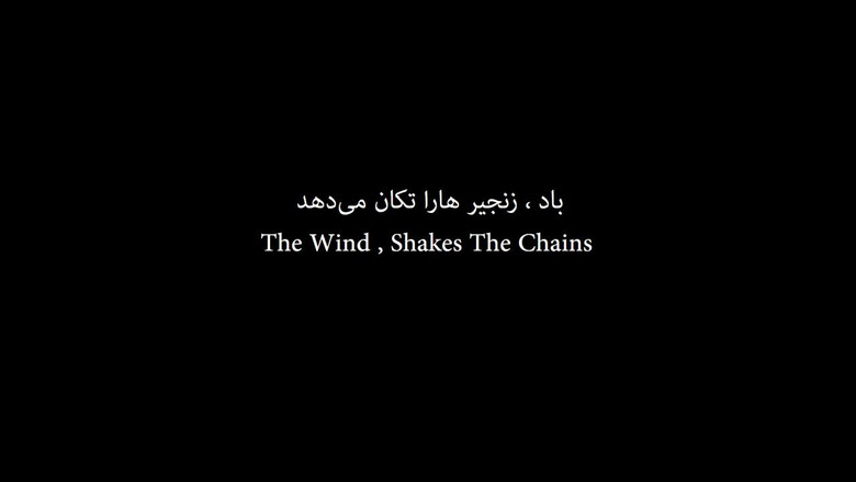 The Wind Shakes The Chains still 2