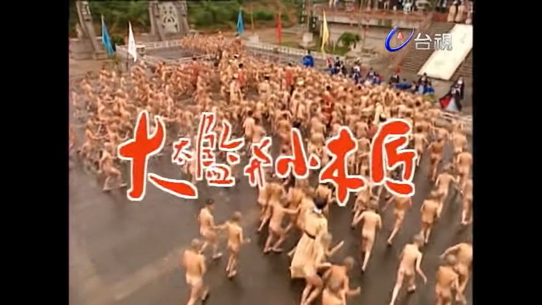 Eunuch & Carpenter still 1