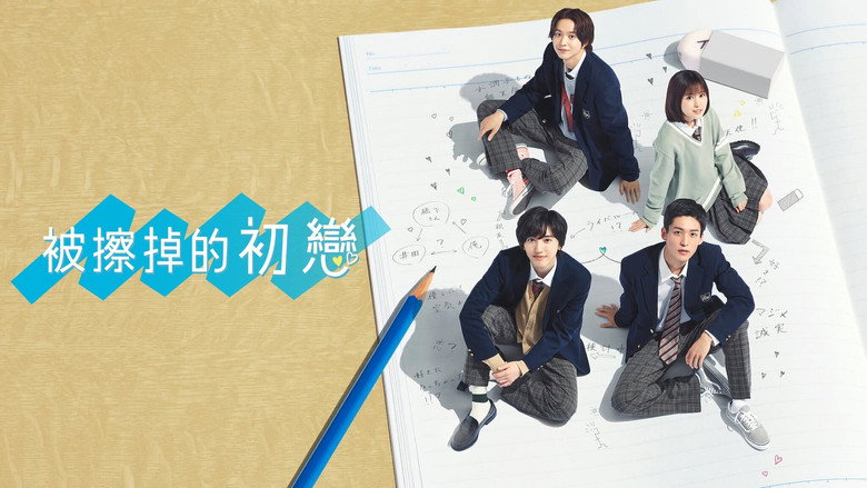 My Love Mix-Up! still 6