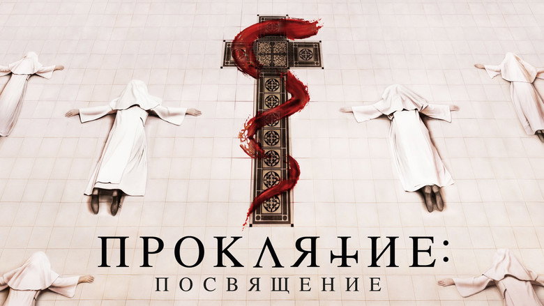 Consecration still 7