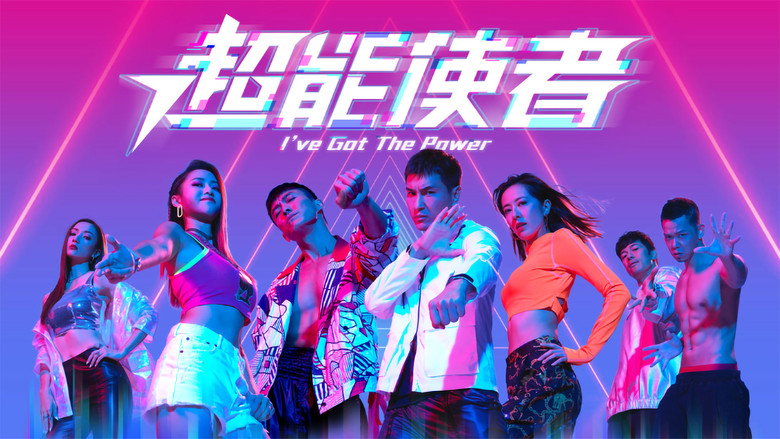 I've Got The Power still 1