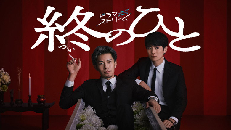 The Farewell Director still 1