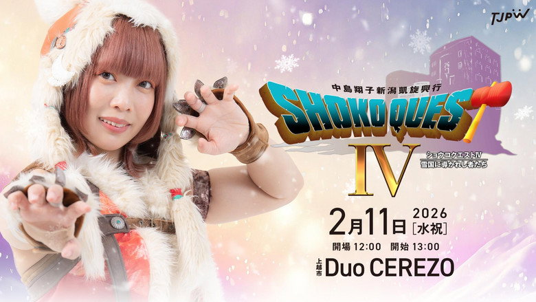 TJPW Shoko Quest IV: Those Guided by the Snow Country still 2