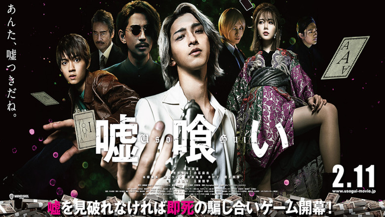 Usogui still 4