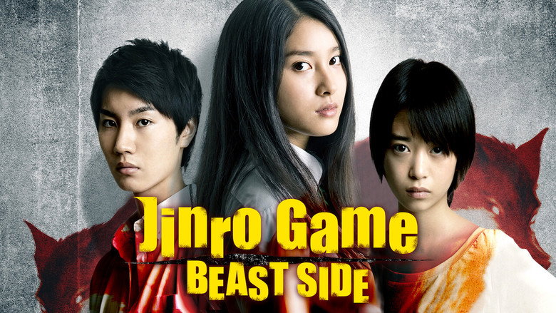 The Werewolf Game: The Beast Side still 5