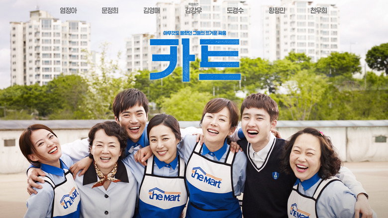 Cart still 8
