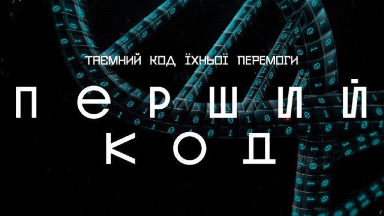 The First Code still 1
