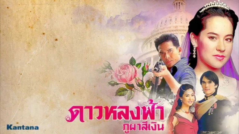 Dao Lhong Fah Bhu Bha Si Ngern still 1