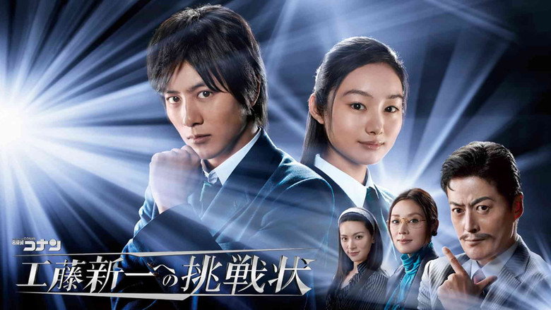 Detective Conan: Shinichi Kudo's Written Challenge still 4