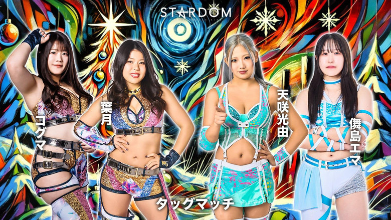 Stardom in Toyama 2025 Dec. still 3