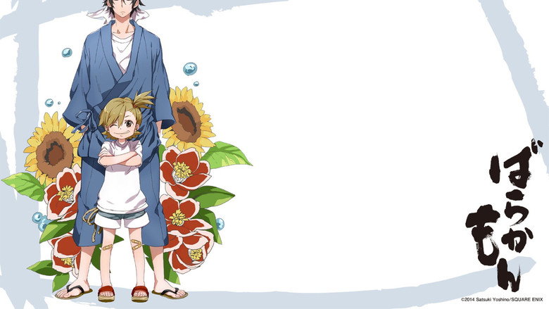 Barakamon still 8