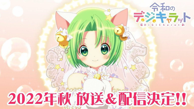 Reiwa no Di Gi Charat still 2
