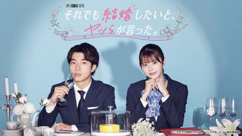 They Said They Still Want to Get Married still 2