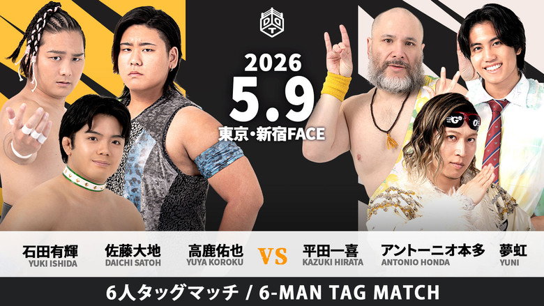 DDT King of DDT 2026 2nd Round still 7