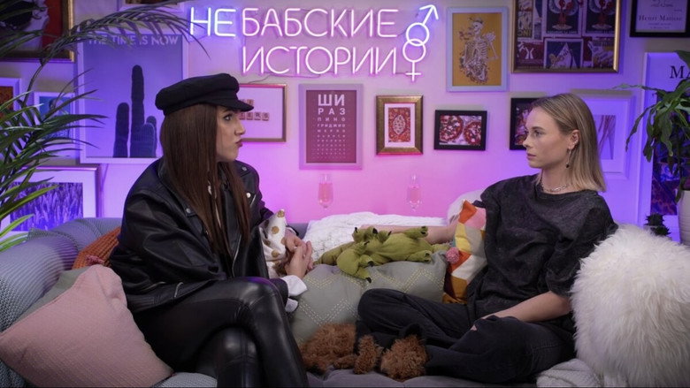 Babskiye istorii still 1