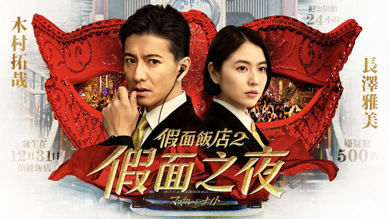 Masquerade Night still 5