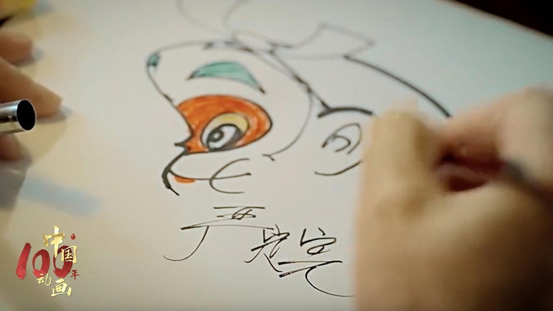 Chinese Animation: A Century still 1