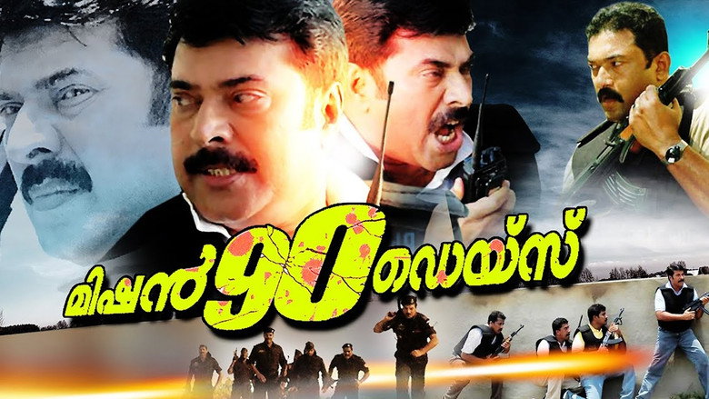 Mission 90 Days still 1