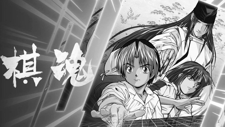 Hikaru no Go still 6