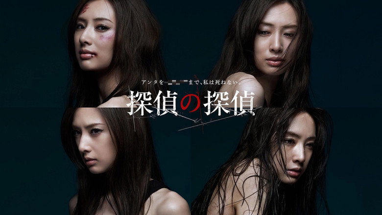 Detective versus Detectives still 2