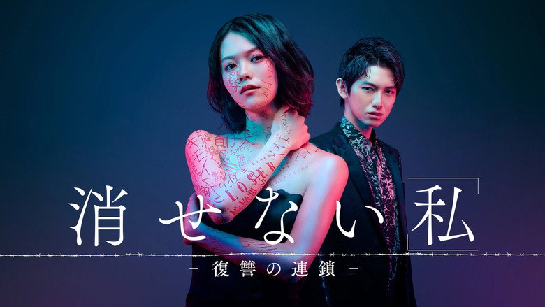 Deleting [Me] – Chain of Revenge still 2