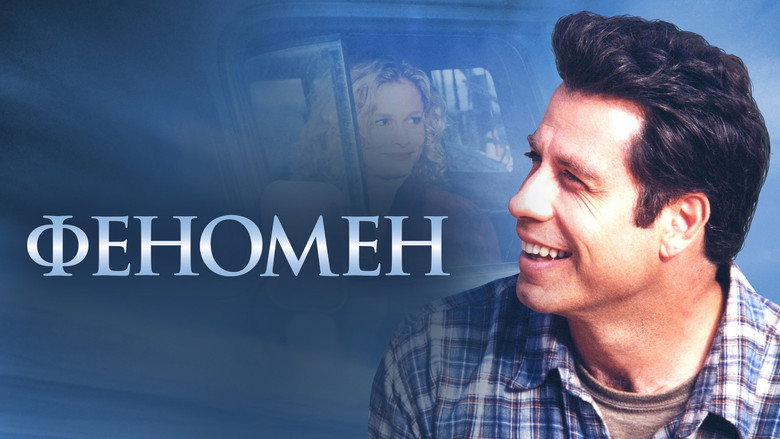 Phenomenon still 4