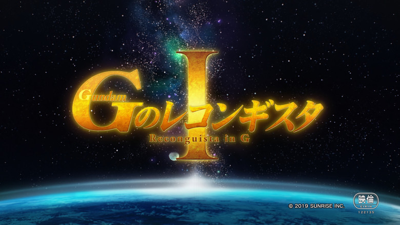 Gundam Reconguista in G Movie I: Go! Core Fighter still 7