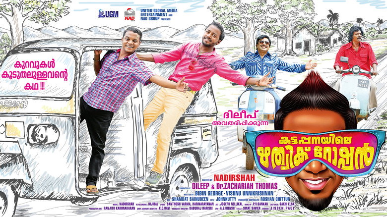 Kattappanayile Rithwik Roshan still 1