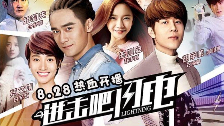 Lightning still 3
