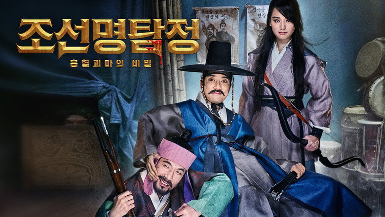 Detective K: Secret of the Living Dead still 7