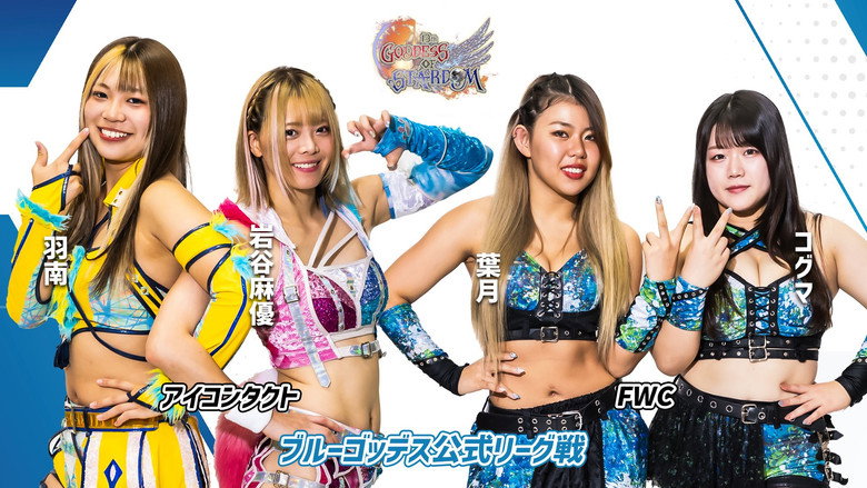 Stardom 13th Goddesses of Stardom Tag League ~ Opening Round still 1