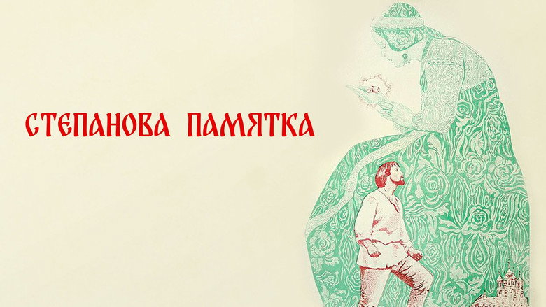 Stepan's Remembrance still 3