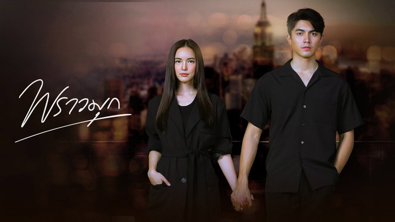 Praomook still 1