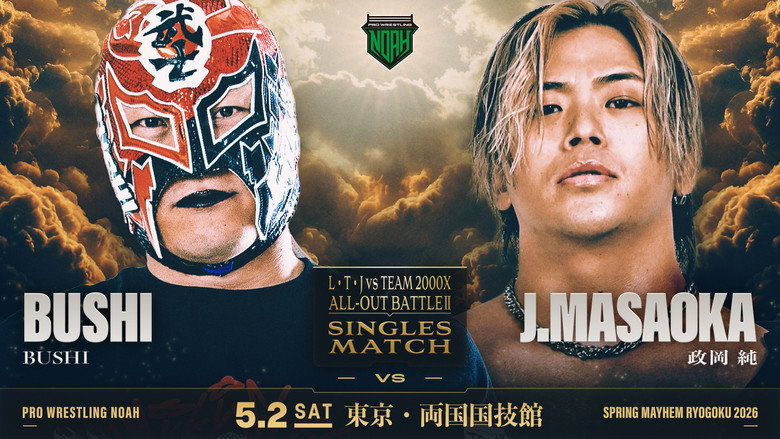 NOAH Spring Mayhem Ryogoku 2026 still 5